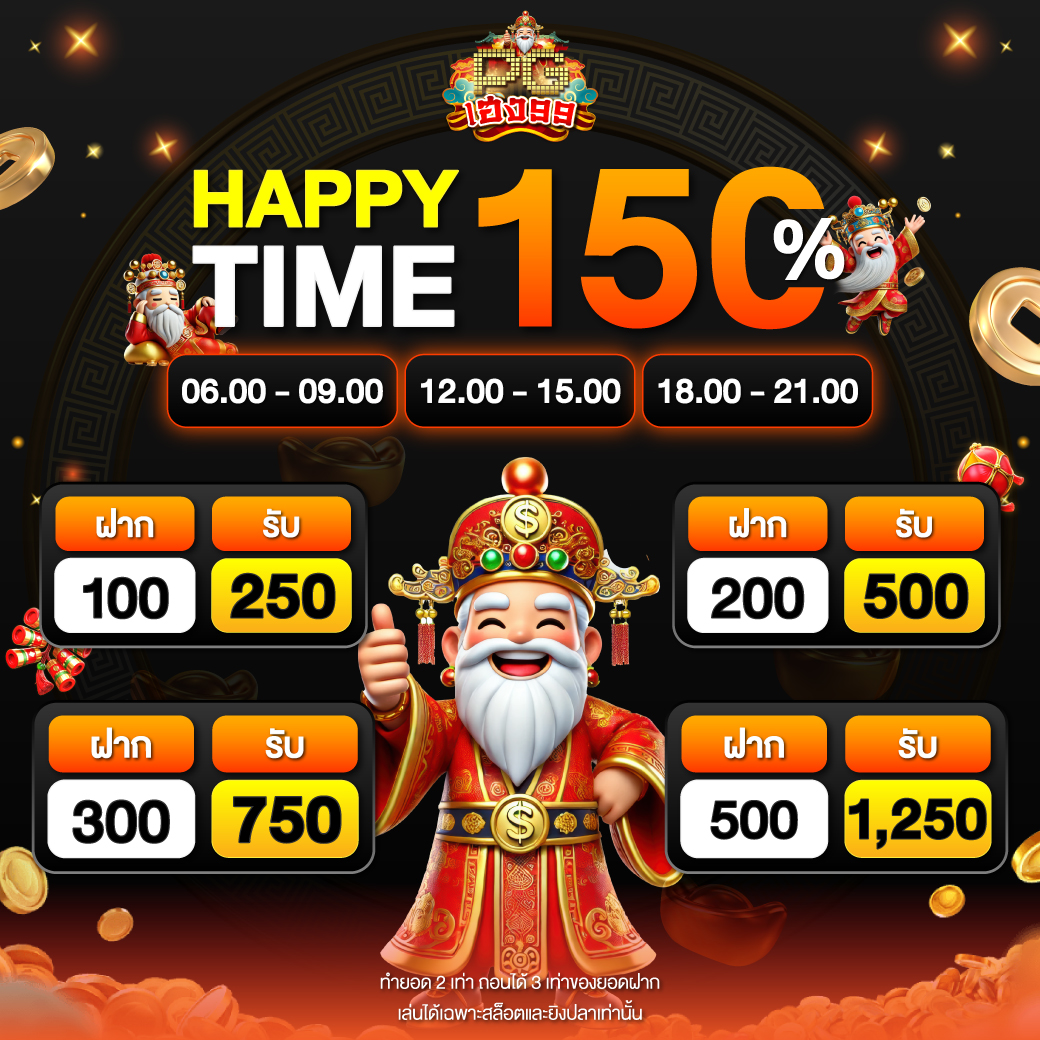 Dream PGheng99 Promotion HappyTime150% 1040x1040 (1)